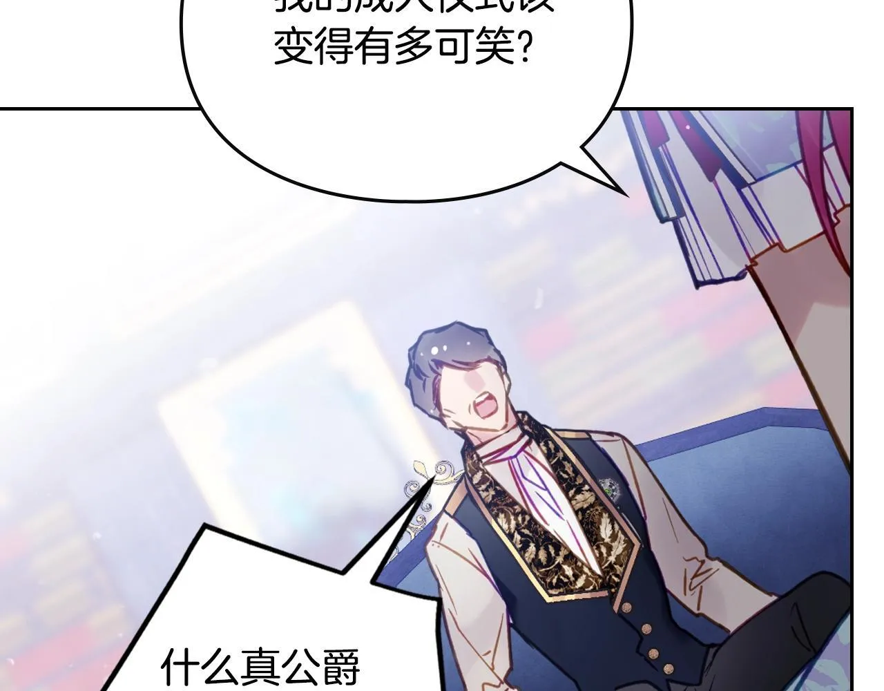 第141话 取消成人礼？38