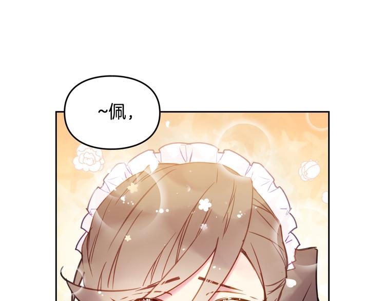 第44话 佩拉的苦楚112