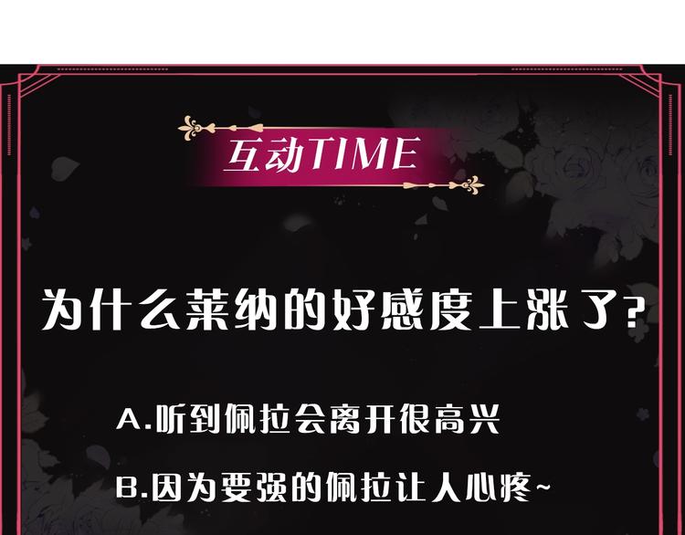 第11话 最不可能攻略你112