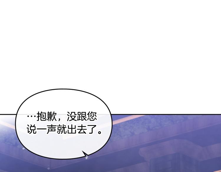 第26话 贴身护卫4