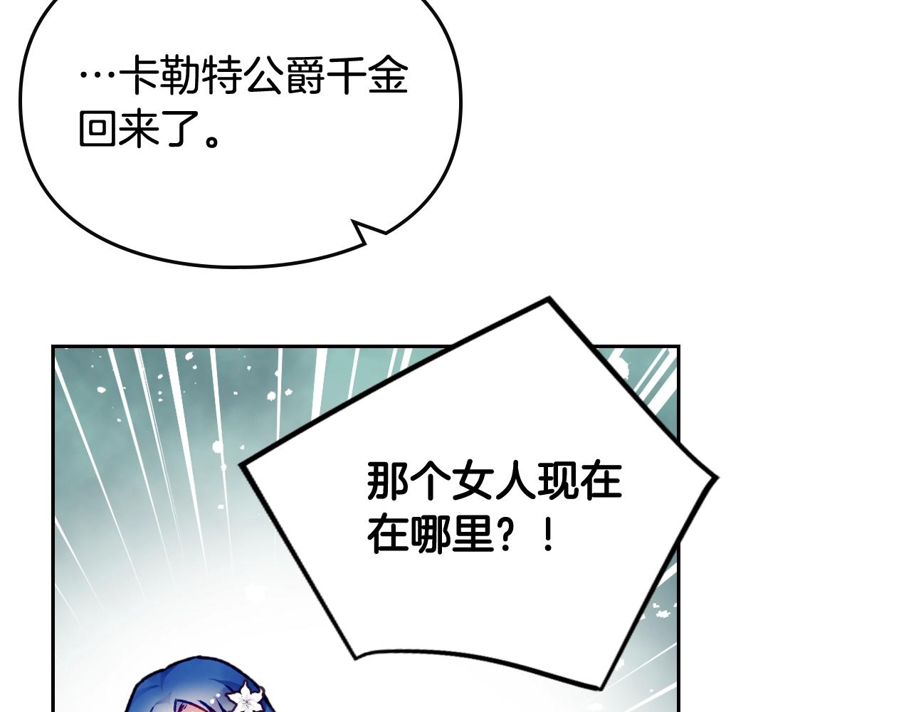 第79话 插翅难逃82