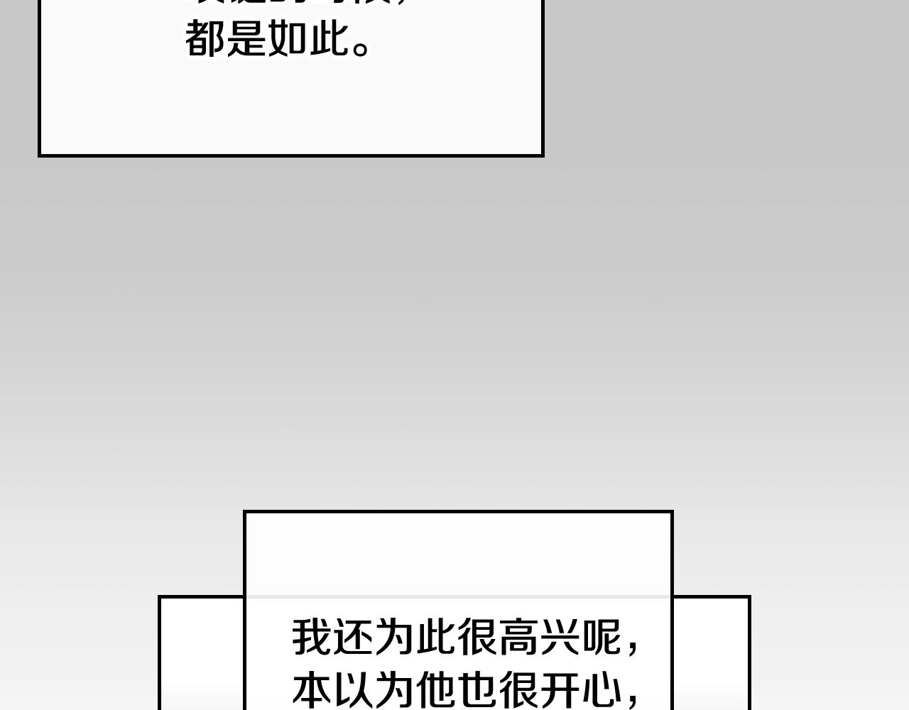 第19话 爱能做到的还有什么？109