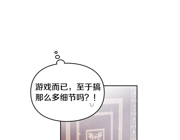第2话 结局只有死？103