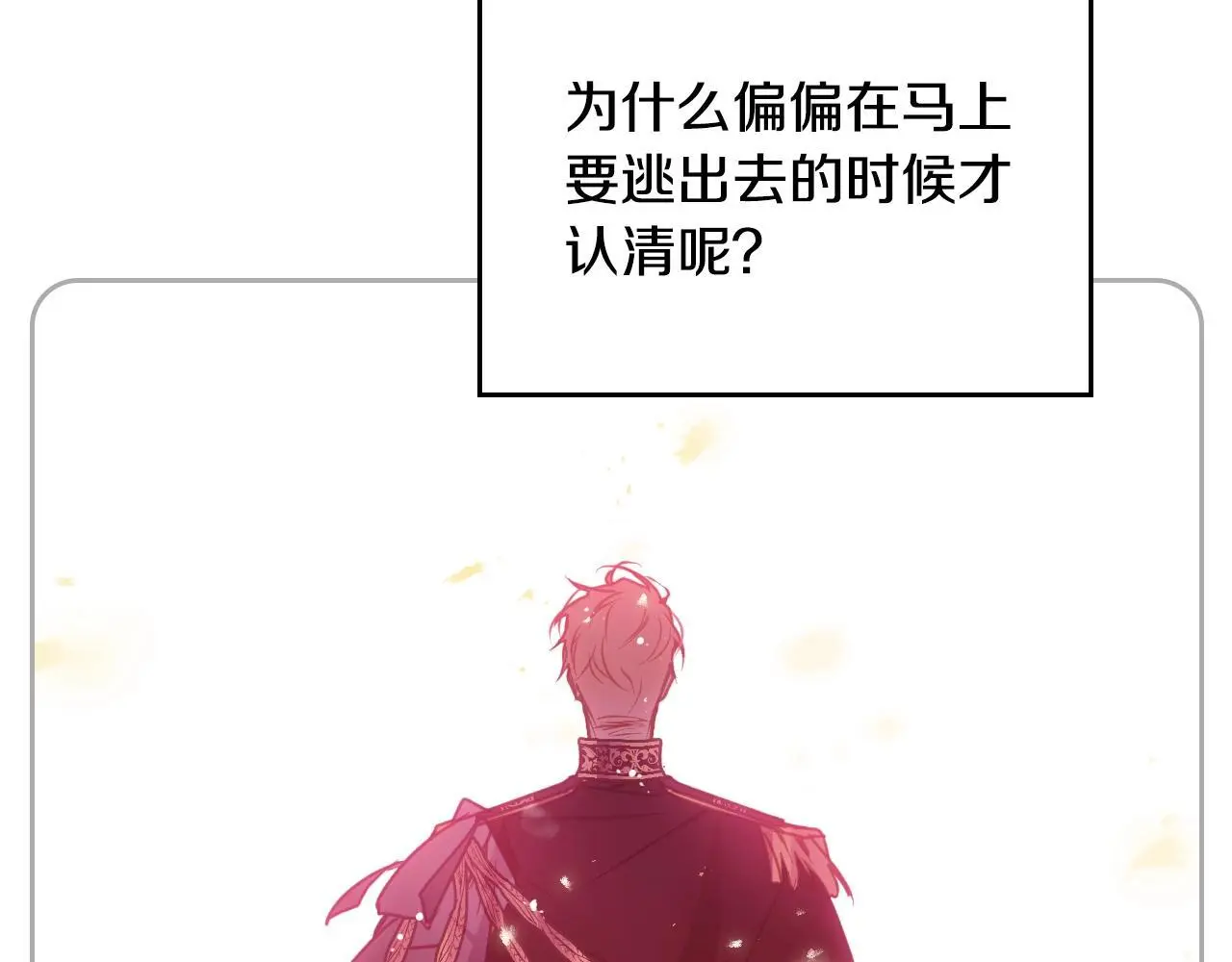 第133话 没那么坚强74
