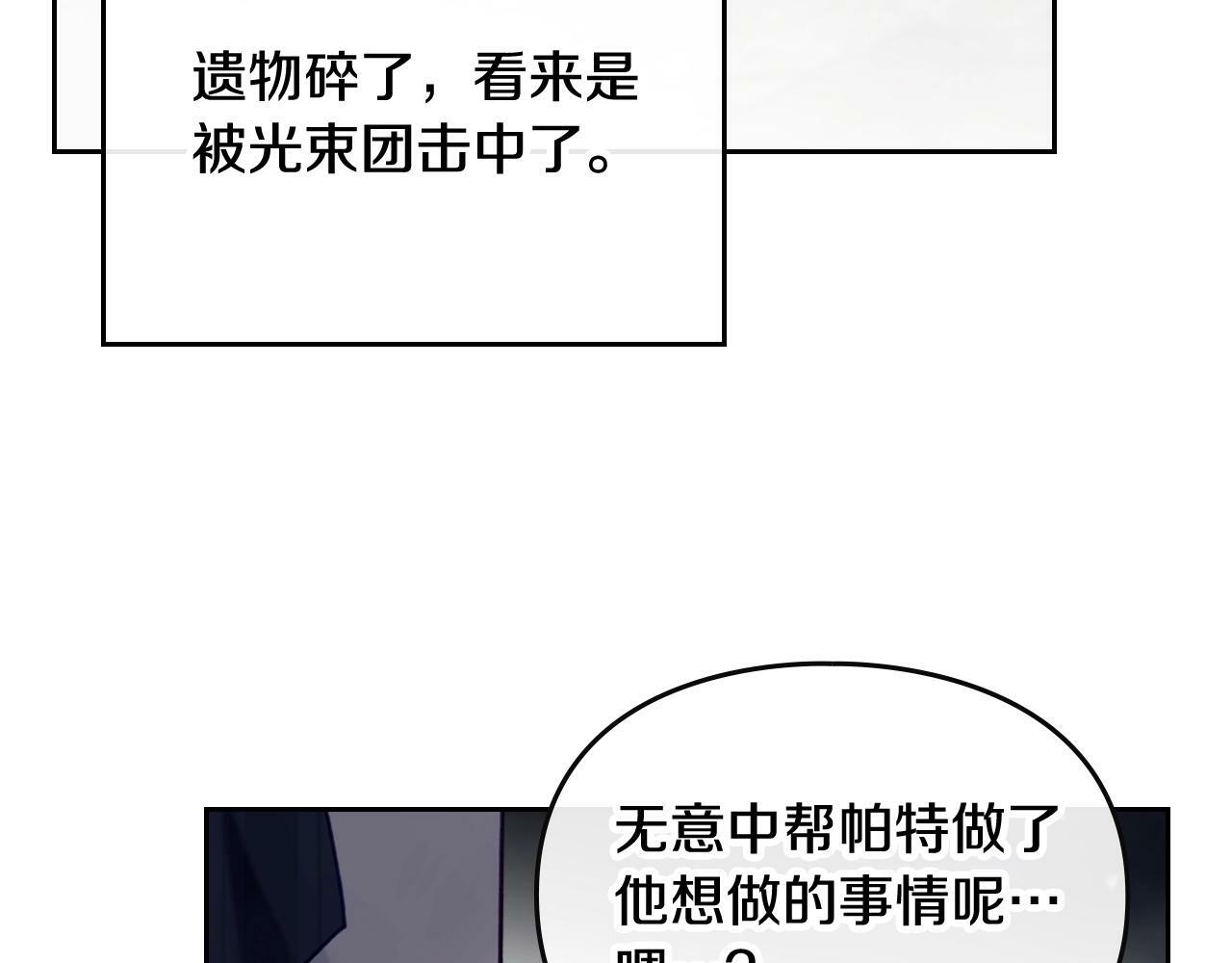 第35话 女神的真面目106
