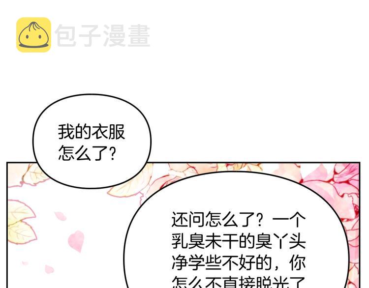 第56话 嚣张的资本4