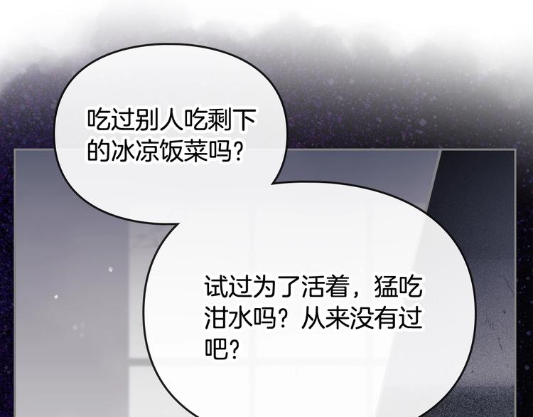 第44话 佩拉的苦楚31