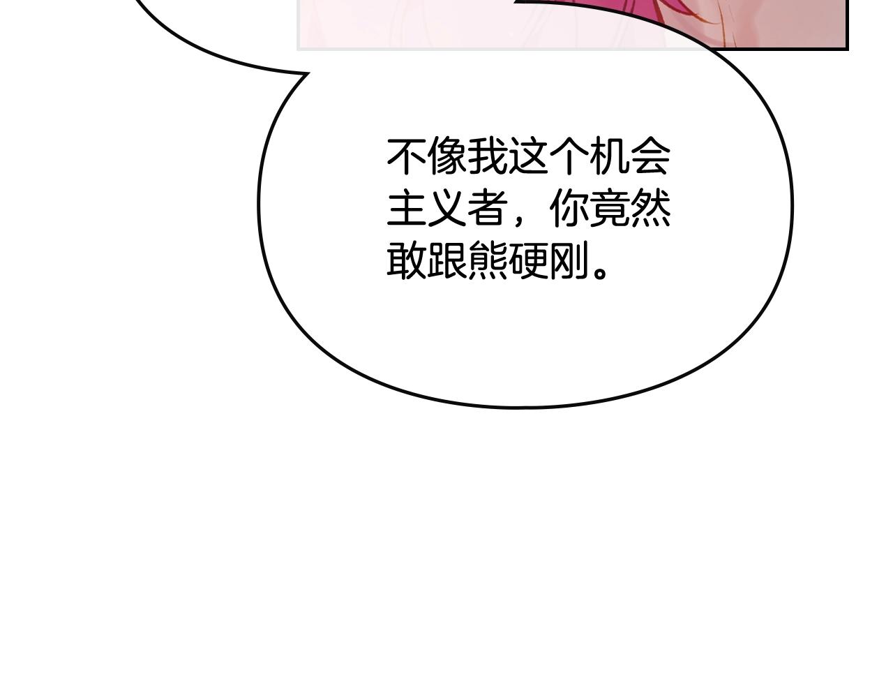 第74话 冷血的是谁？16