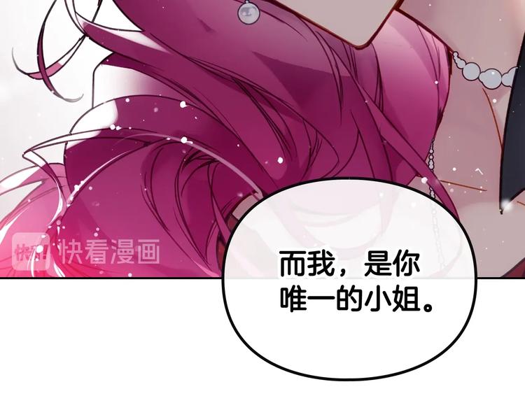 第55话 唯一的主人118