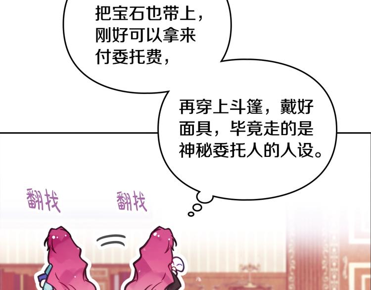 第32话 恐怖的兔子41