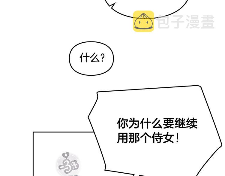 第10话 背叛的后果88