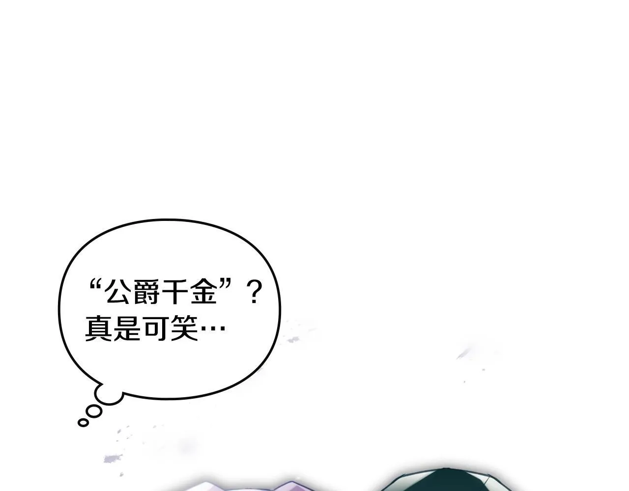第138话 冰冷的体温12