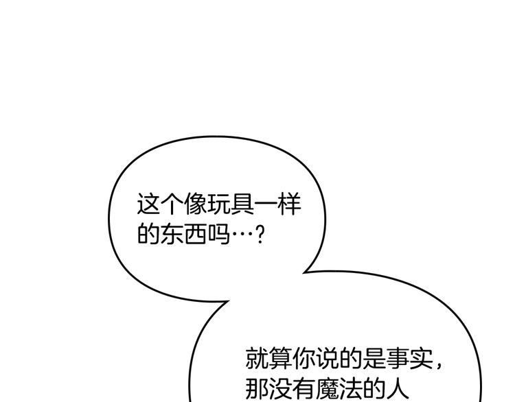 第48话 可悲之人52