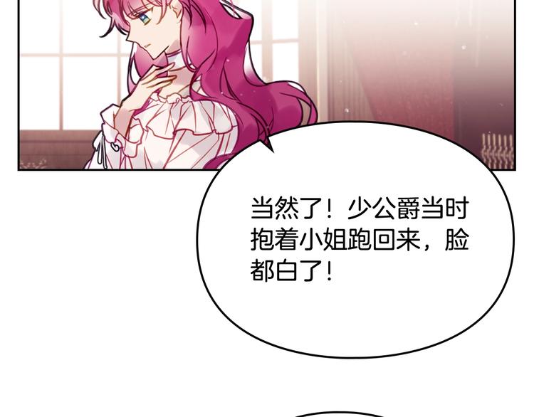 第17话 下跪无用？22