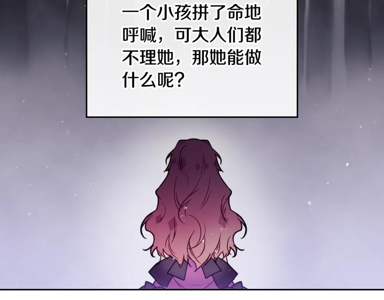 第4话 女主角的替代品73