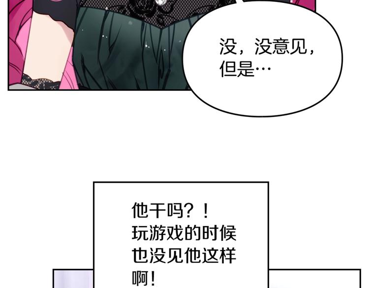 第12话 最恐怖男主115