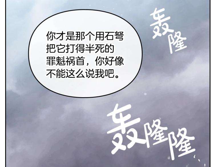 第68话 不要靠近99