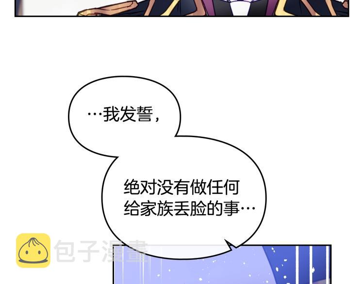 第26话 贴身护卫7