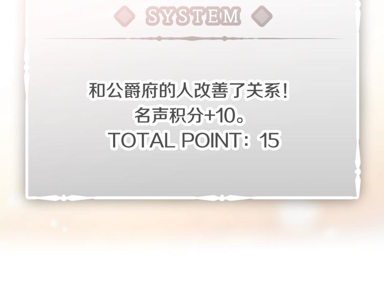 第31话 想做我的心腹？84