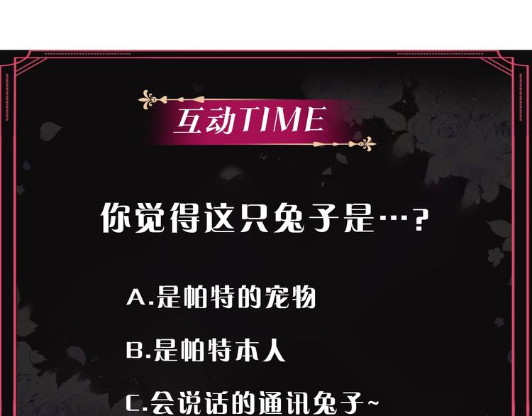 第31话 想做我的心腹？114