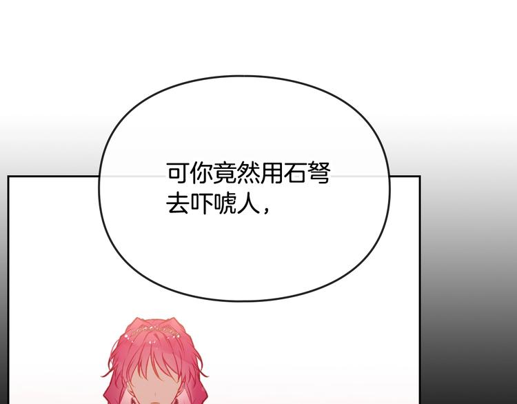第43话 错误的愿望92