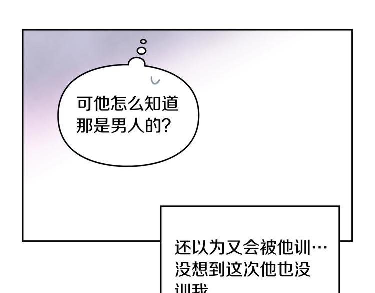 第19话 奇怪上涨的好感度57