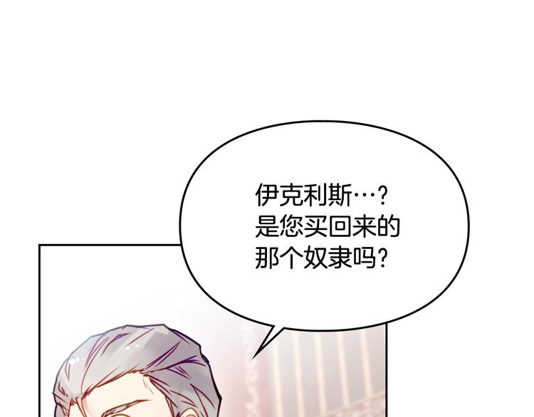 第45话 靠山15
