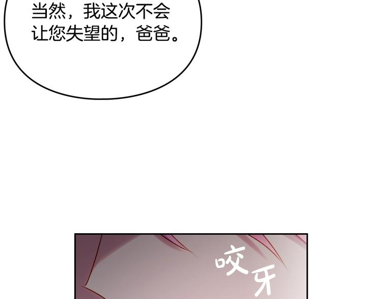 第40话 跟我玩阴的？63