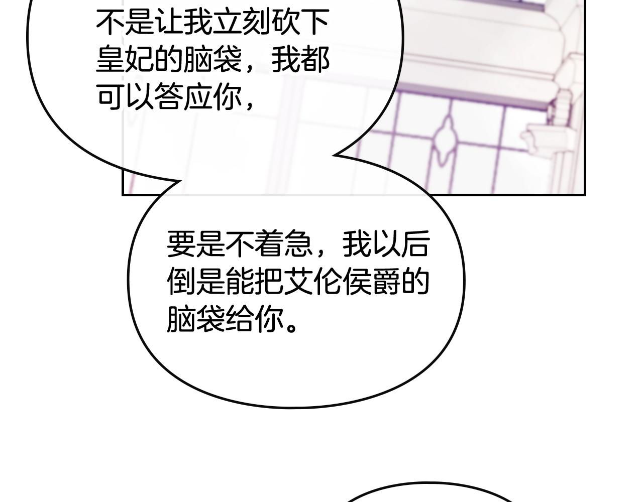 第4话 狩猎闭幕37