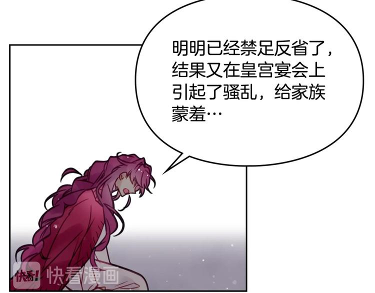 第17话 下跪无用？95