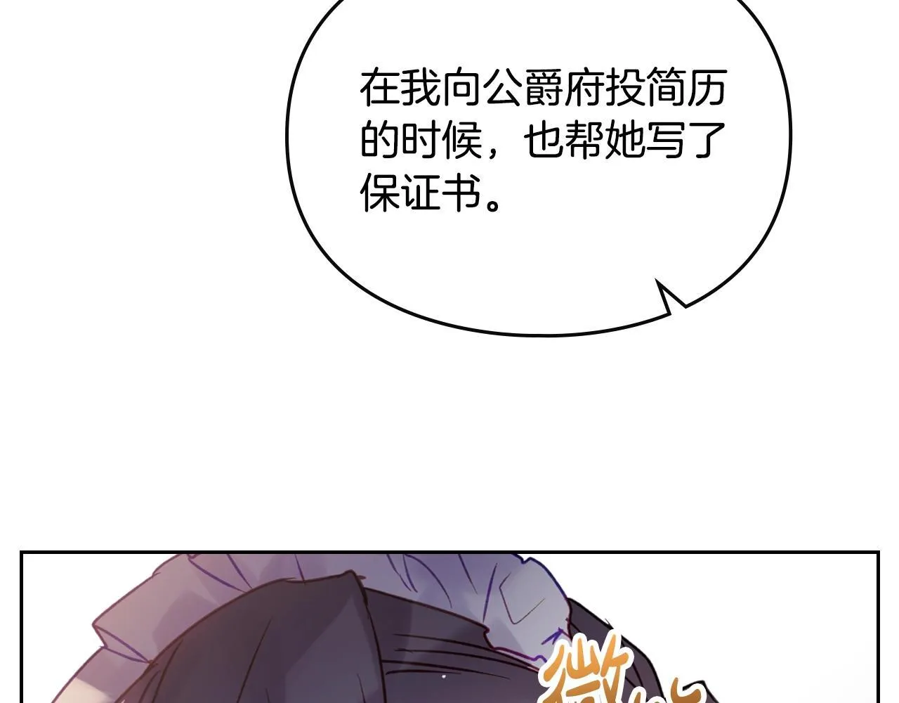 第139话 小姐的认可104