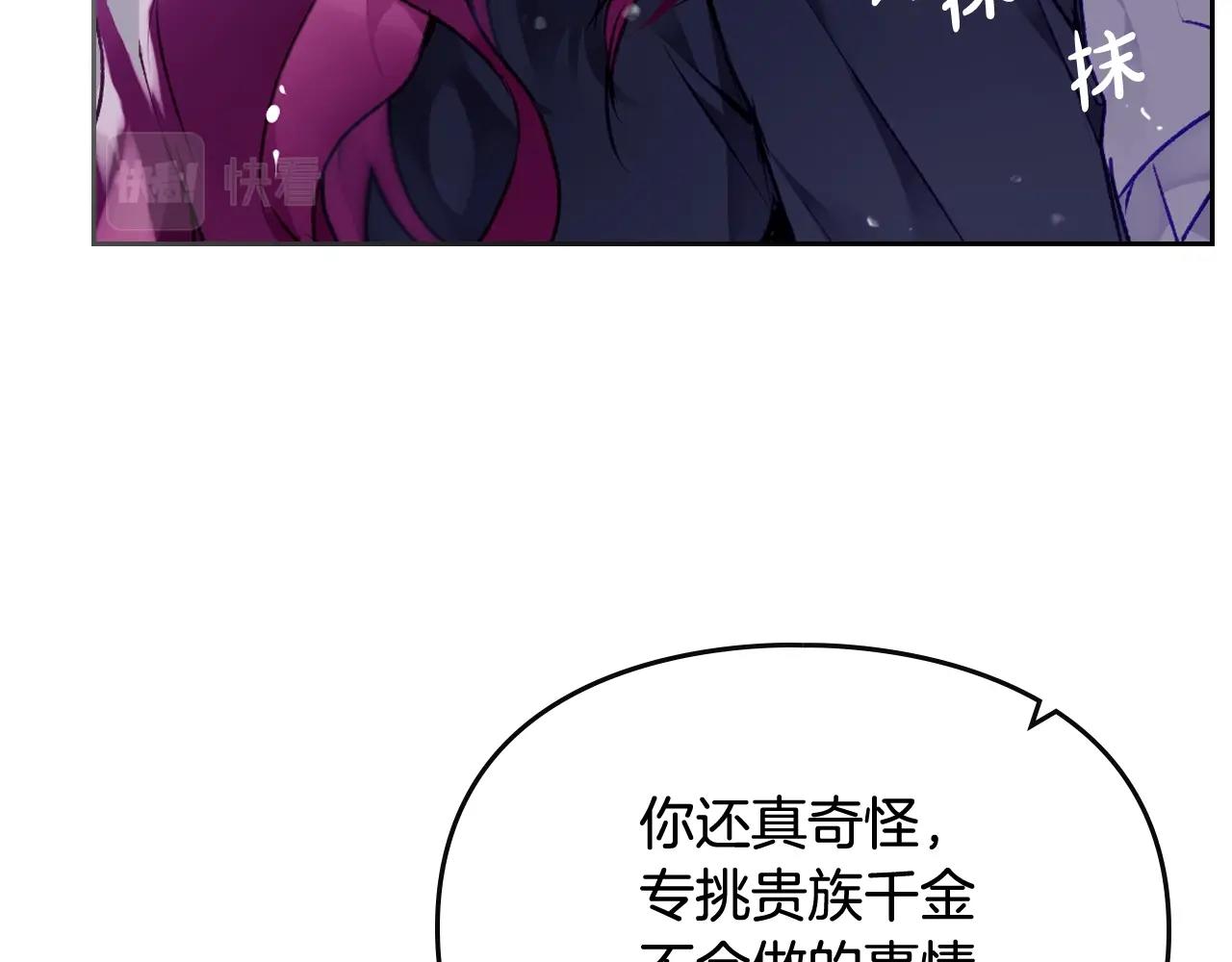 第77话 山洞副本通关？83