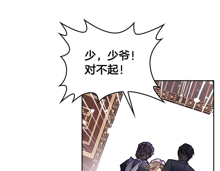 第3话 虚伪的哥哥79