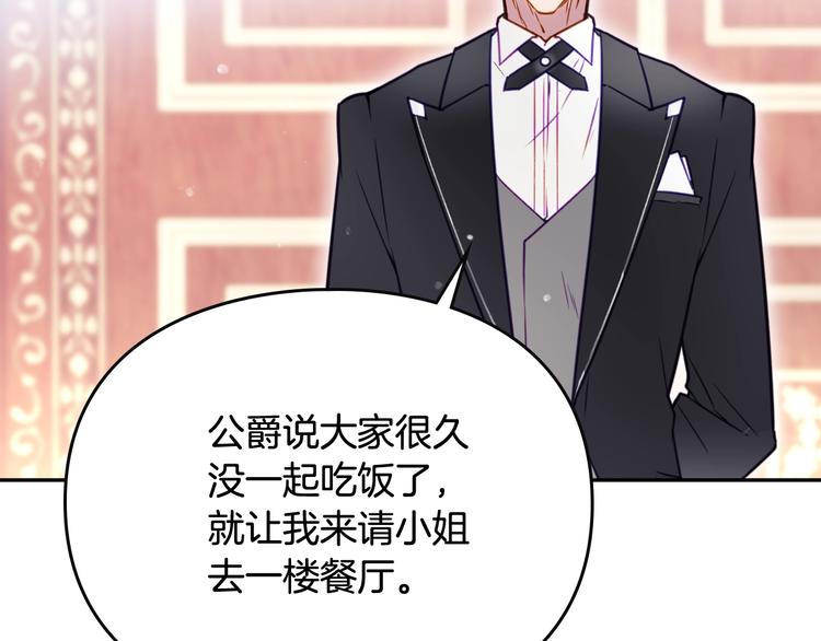 第39话 一起用餐？7