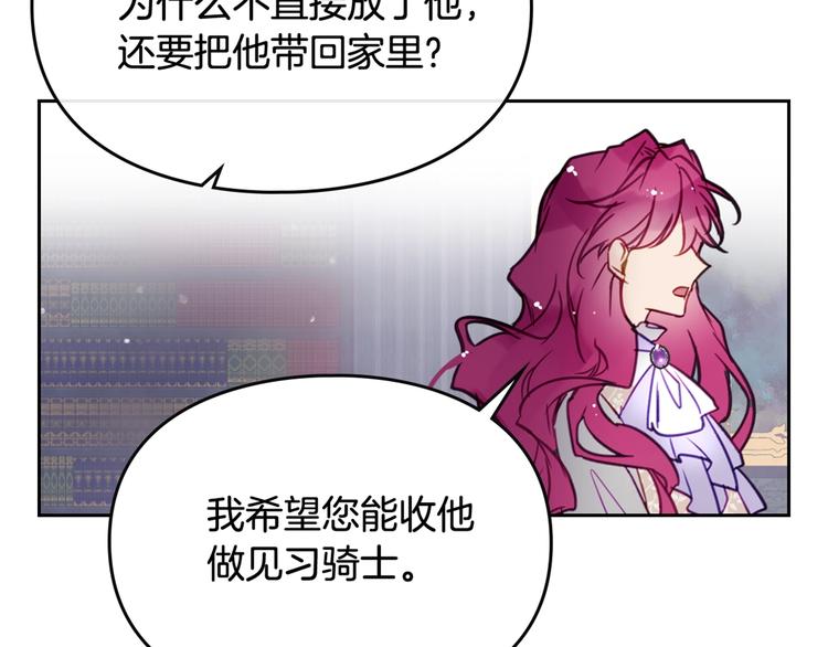 第25话 请夸夸我，主人107