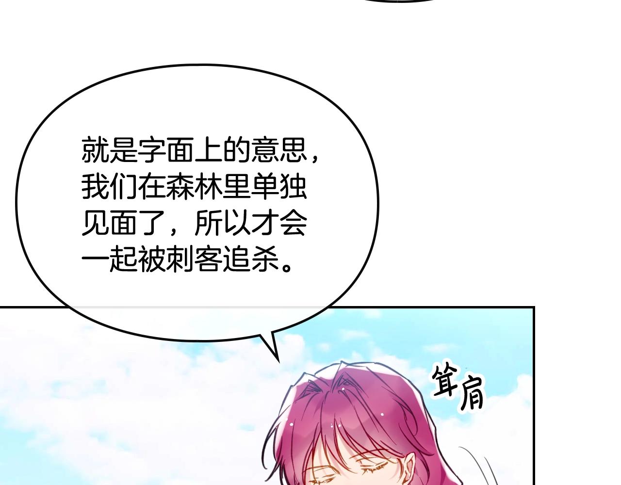 第三季第2话 意外的信任30