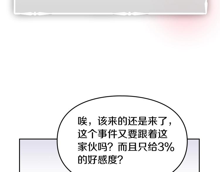 第20话 我会接住你35