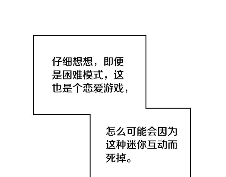 第68话 不要靠近30