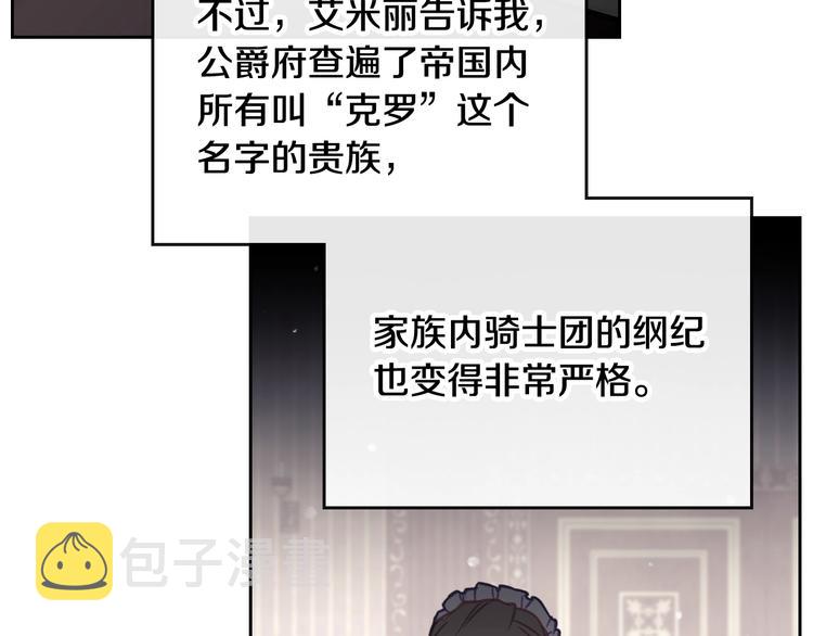 第28话 他是正确选择吗？27