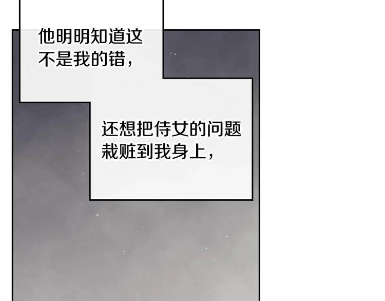 第8话 少公爵，请您别管我22