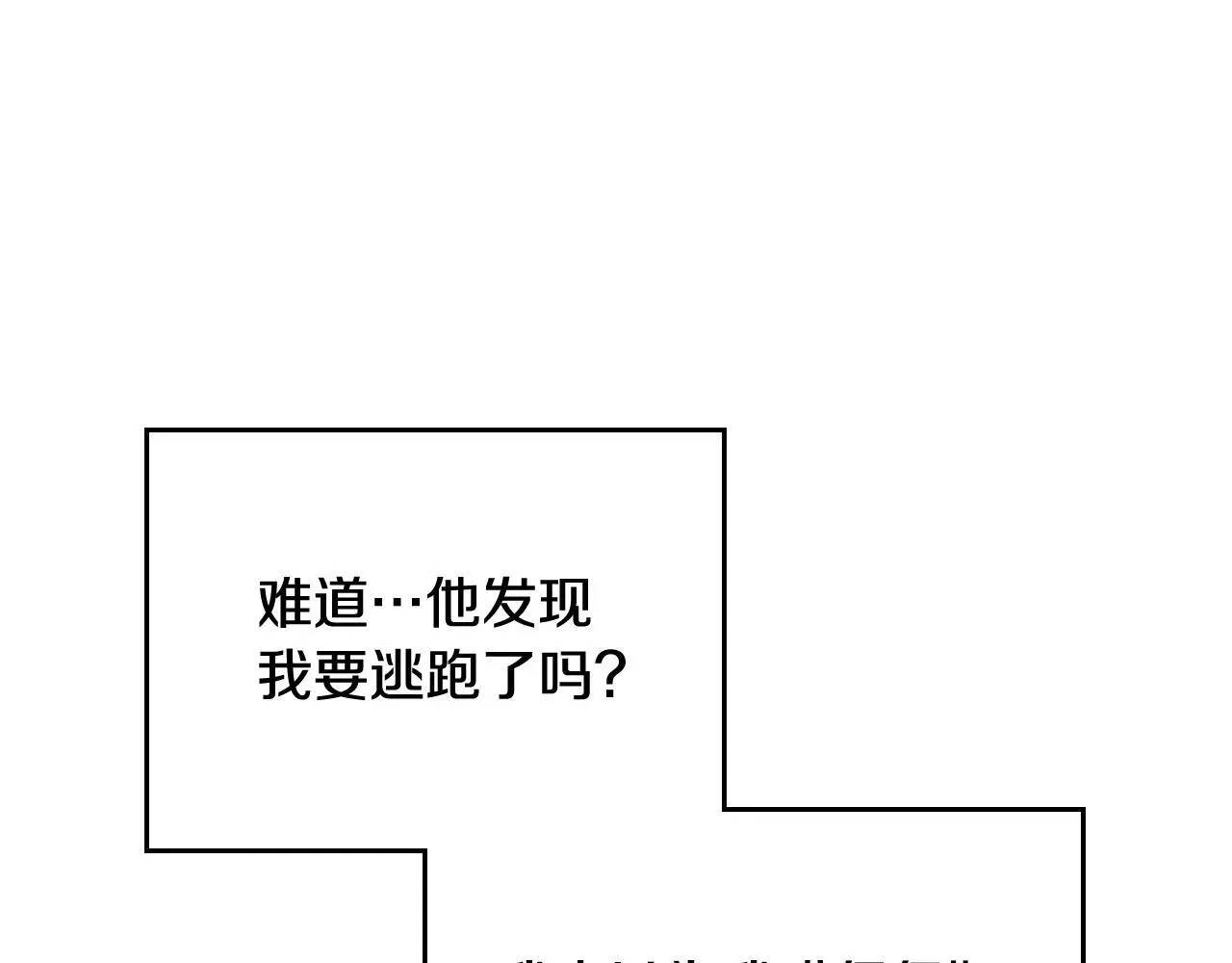 第134话 达不到的100%11
