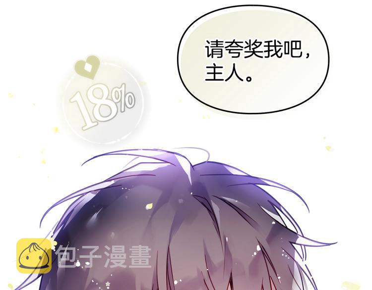 序章 反派和男主没有HE?59