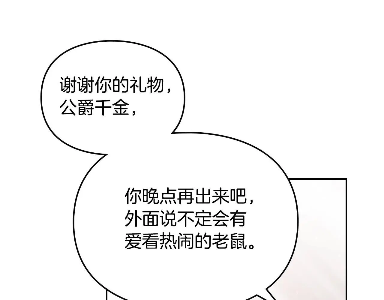第132话 是爱吗？155