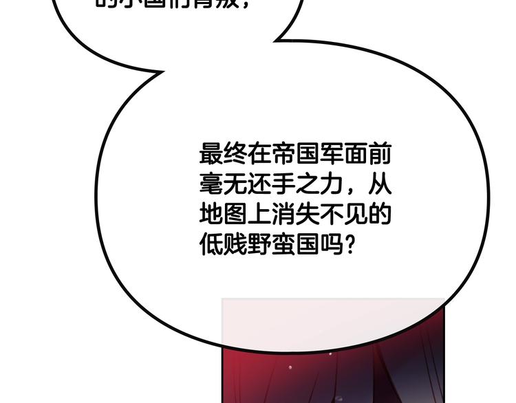 第54话 针锋相对85