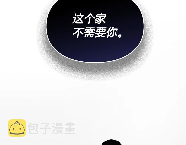 第0话 我不是反派！32