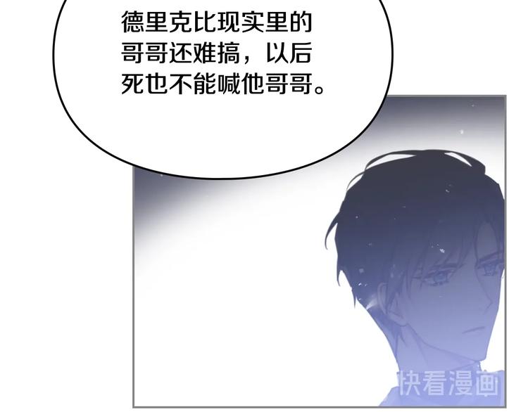 第8话 少公爵，请您别管我59