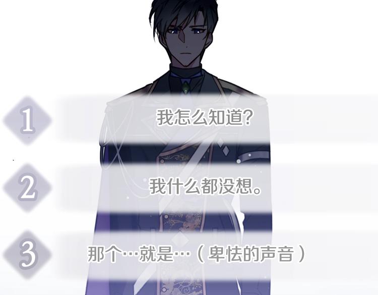 第0话 我不是反派！47
