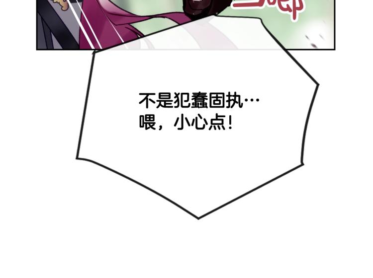 第68话 不要靠近82