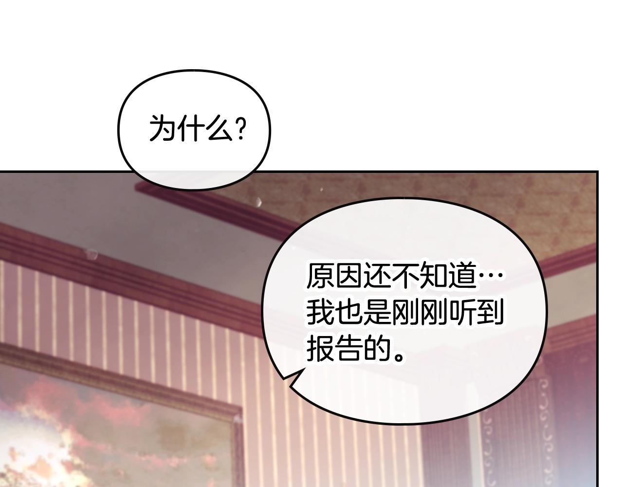 第17话 笨蛋是我88