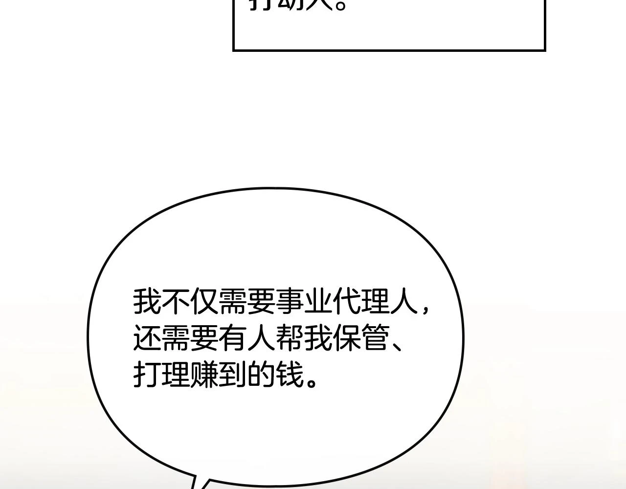第24话 可以和我多见面吗？120